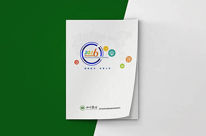 松潘县画册设计：以场景为媒，打造城市体验的全新入口